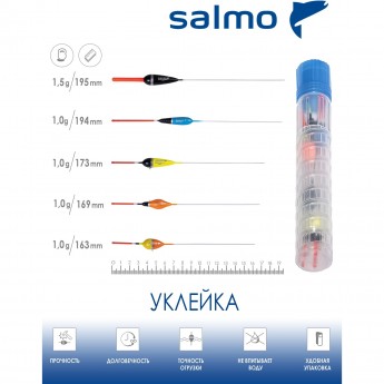 Набор полиуретановых поплавков SALMO PU УКЛЕЙКА в тубусе 5шт. Набор полиуретановых поплавков SALMO PU УКЛЕЙКА в тубусе 5шт.